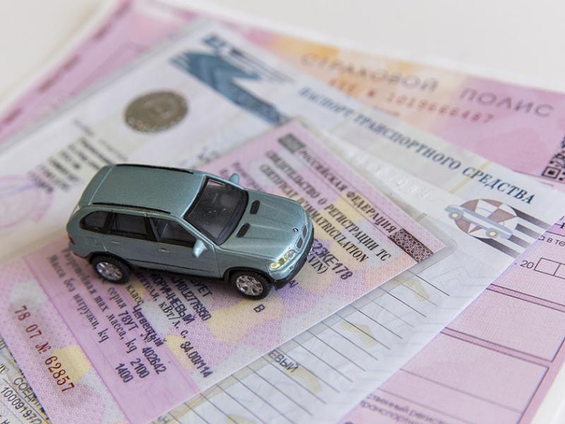 Документы на автомобиль