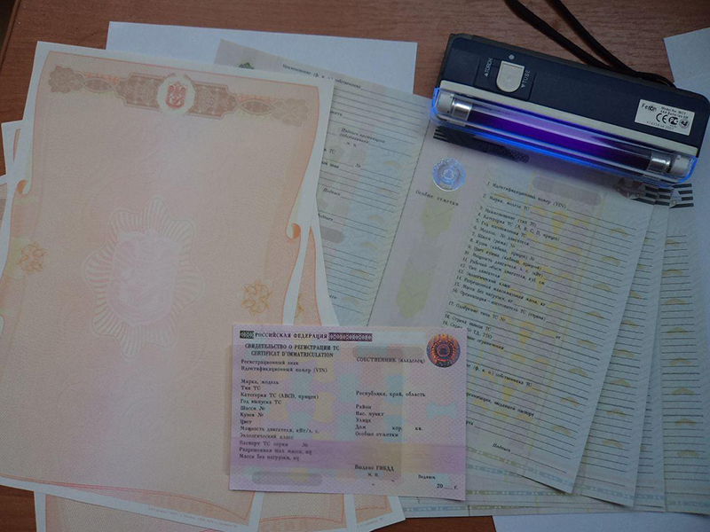 Документы на автомобиль