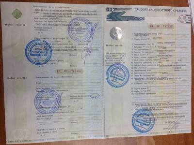 Постановка авто на учет в ГИБДД
