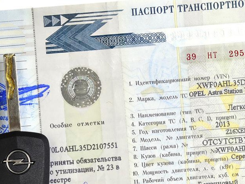 Постановка авто на учет в ГИБДД