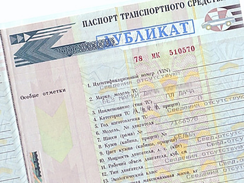 Постановка авто на учет в ГИБДД